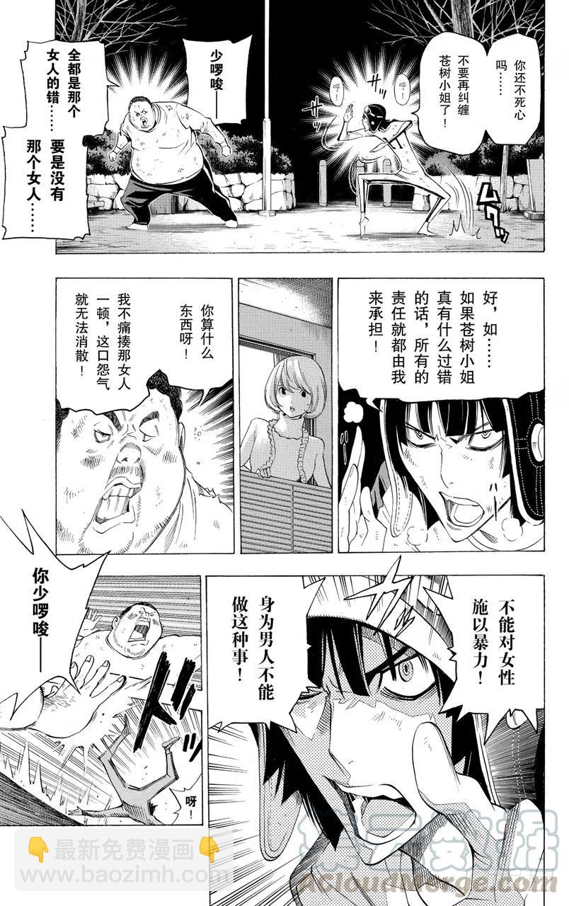 第129话 青春与末路6