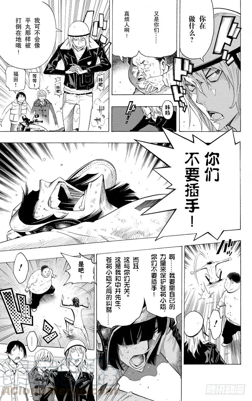 第129话 青春与末路8