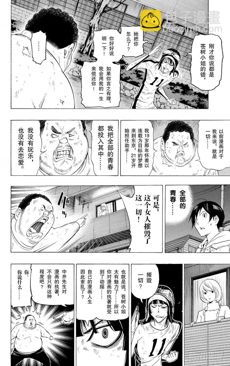 第129话 青春与末路9