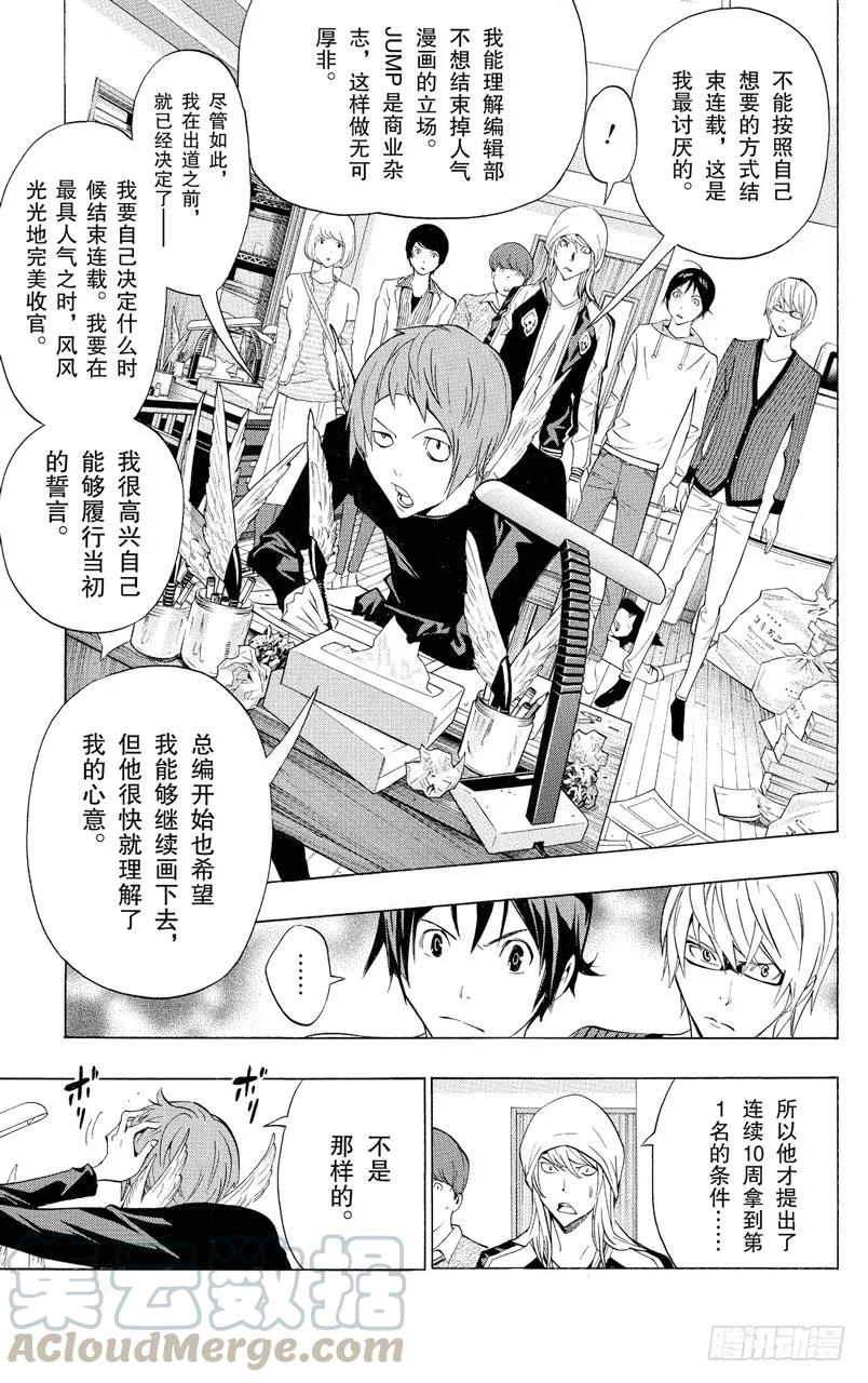 第135话 连续与阻止10