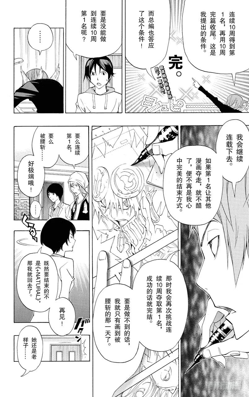 第135话 连续与阻止11