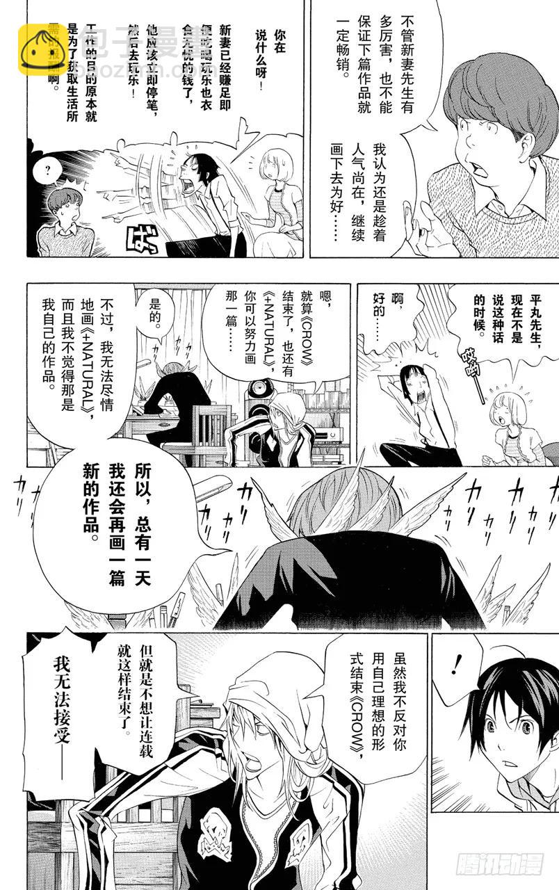 第135话 连续与阻止13