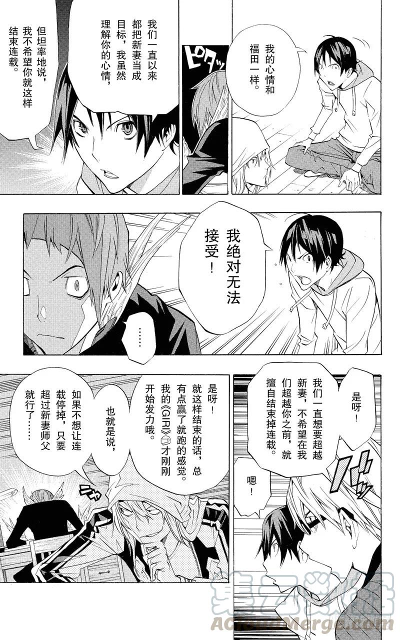 第135话 连续与阻止14