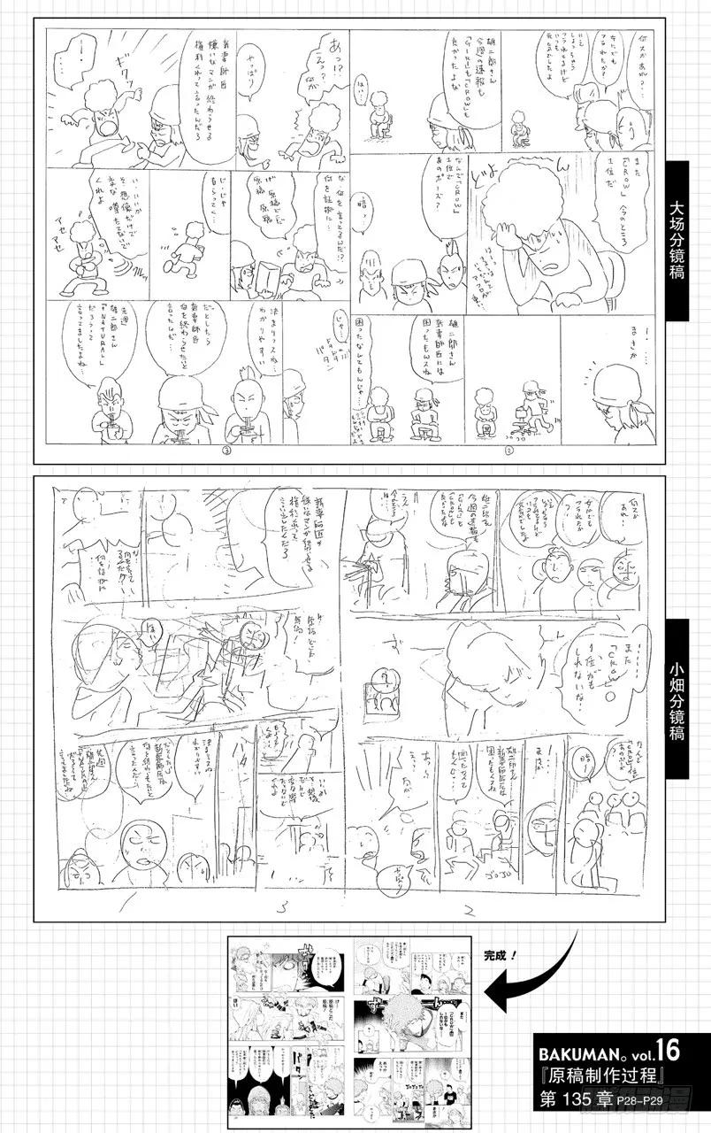 第135话 连续与阻止19