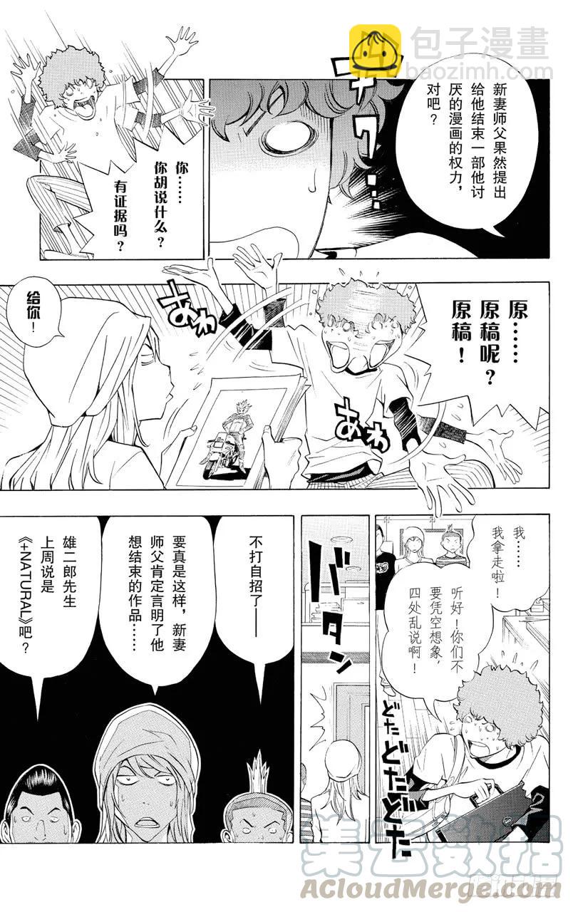 第135话 连续与阻止2