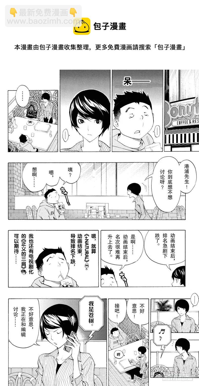 第135话 连续与阻止3