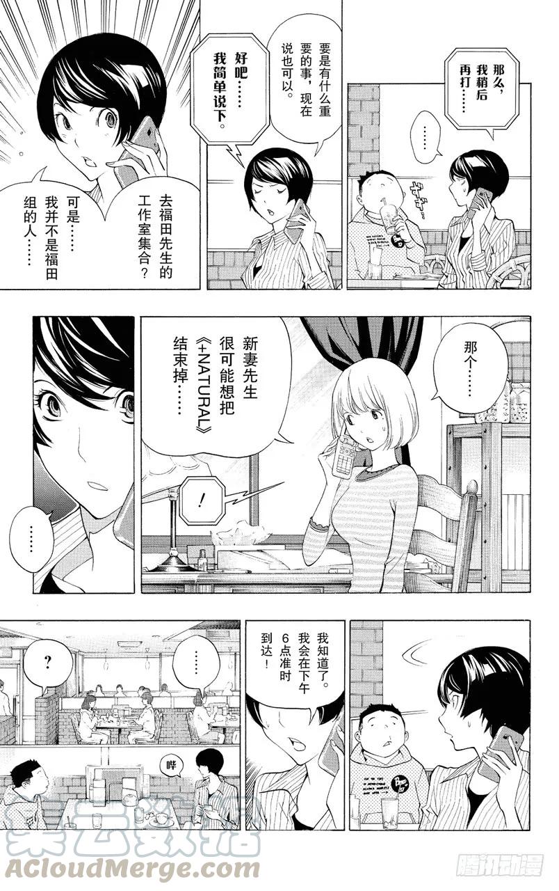 第135话 连续与阻止4