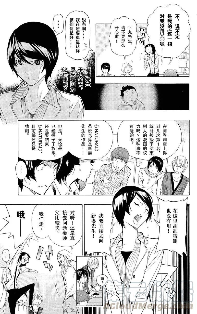 第135话 连续与阻止6