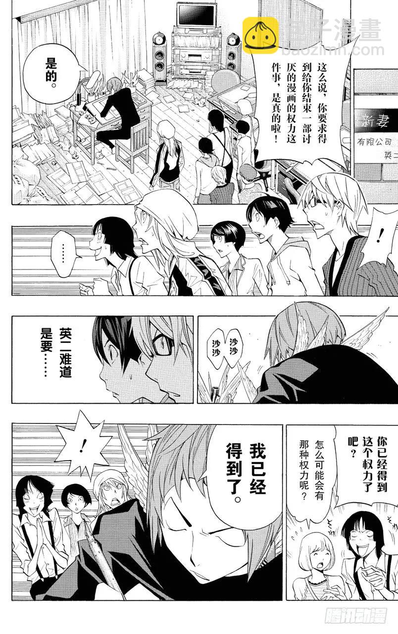 第135话 连续与阻止7