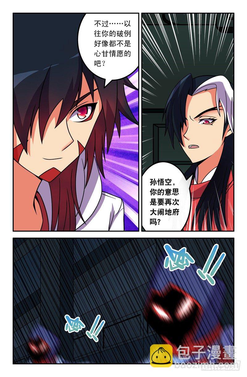 20 阎王！6