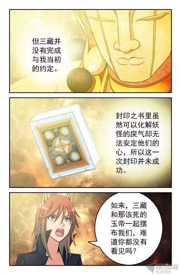 76 一切的开端50