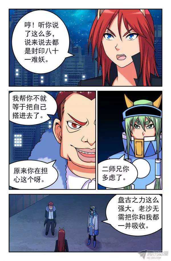 81 新的合作0