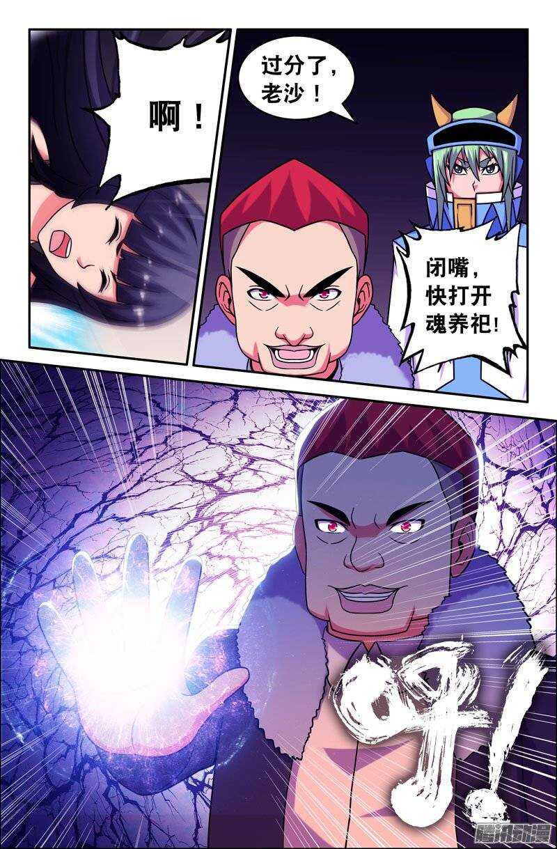 88 黑化成功1