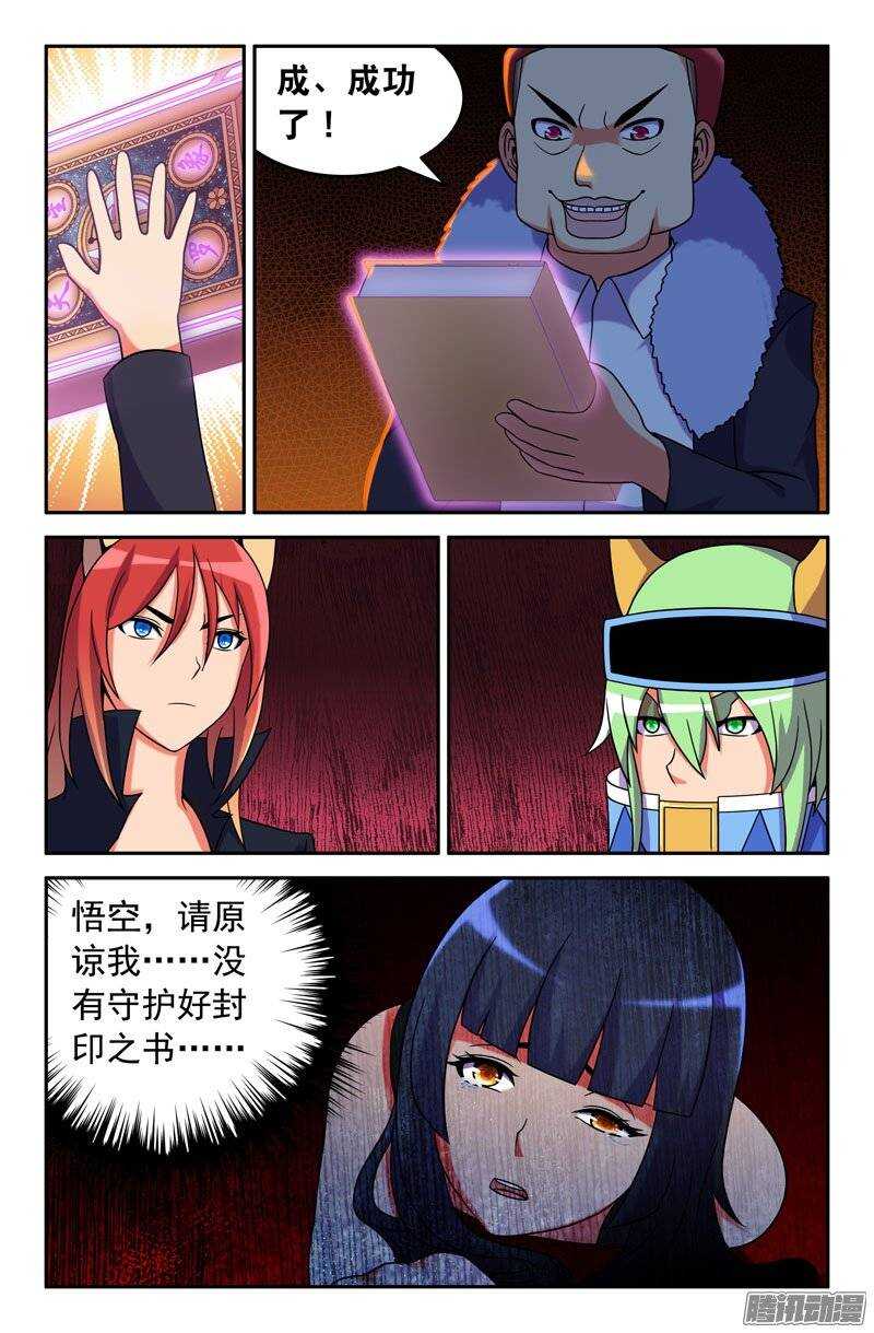 88 黑化成功7