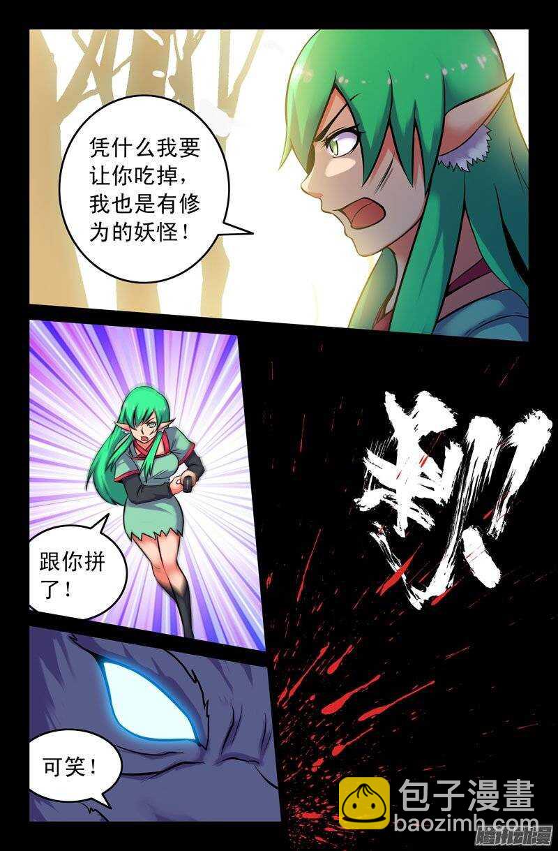 107 真正的强者7