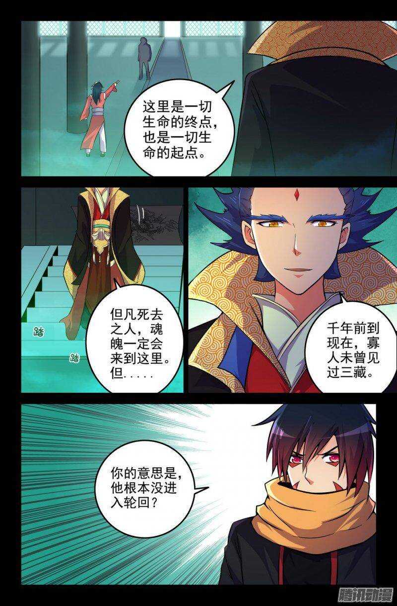 176-三藏未除，必降大难1