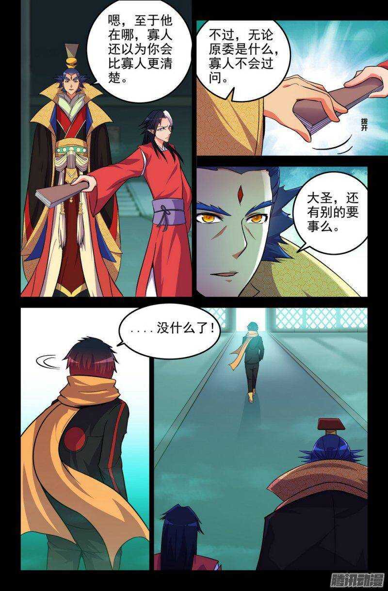 176-三藏未除，必降大难2