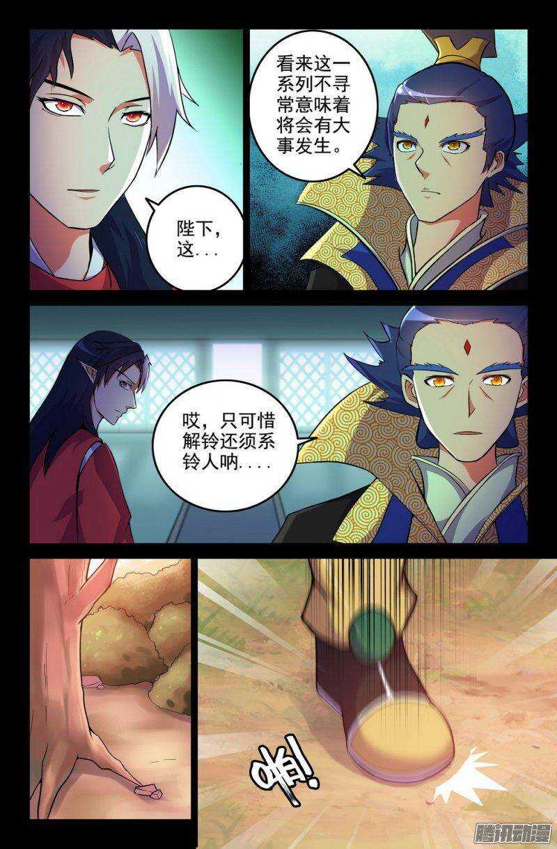 176-三藏未除，必降大难3