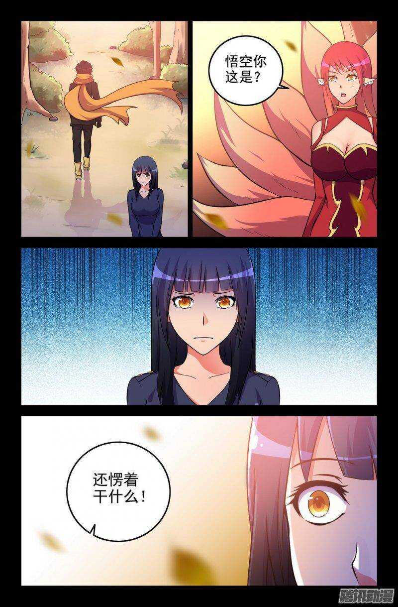176-三藏未除，必降大难4