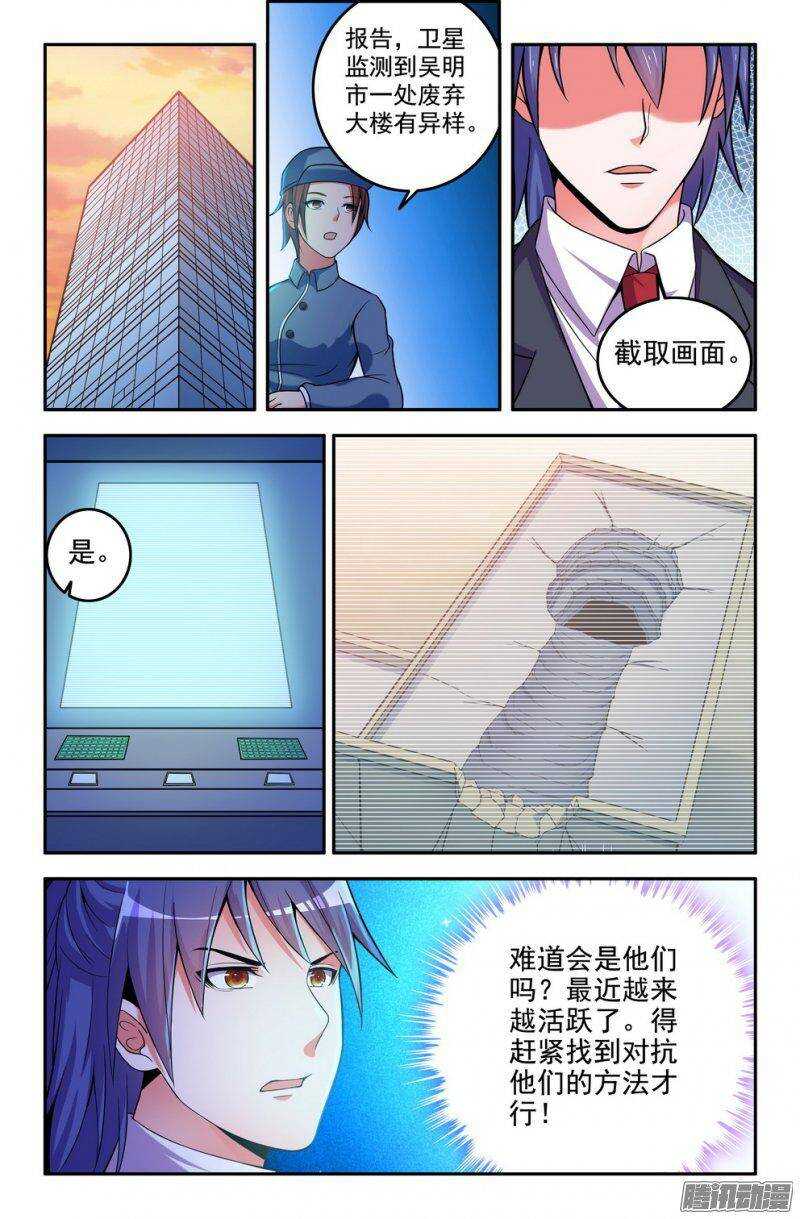 176-三藏未除，必降大难8