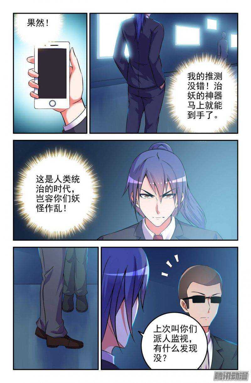 177-郭宝要被监视了2