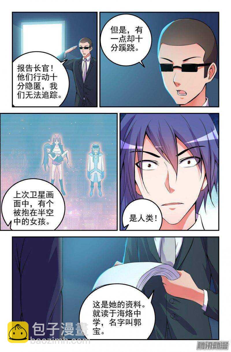 177-郭宝要被监视了3