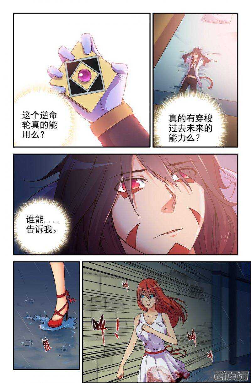 178-半妖0