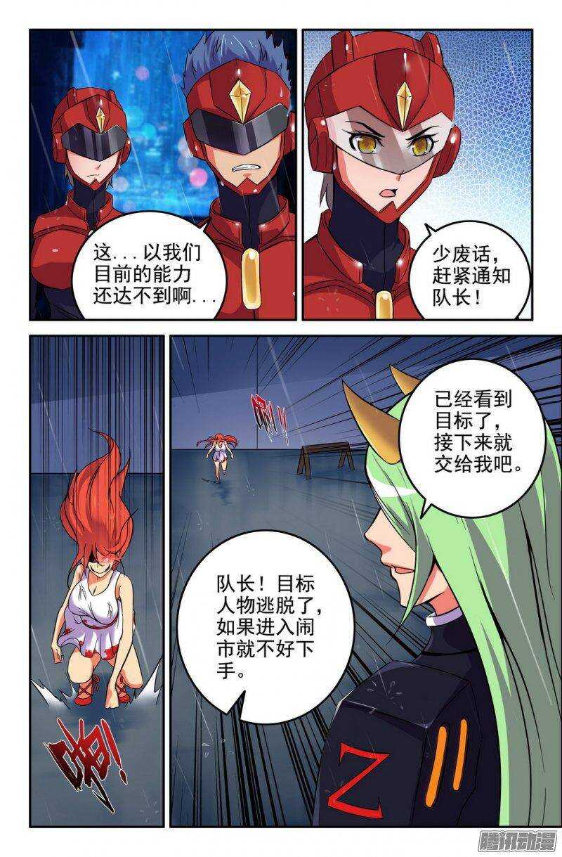 178-半妖3