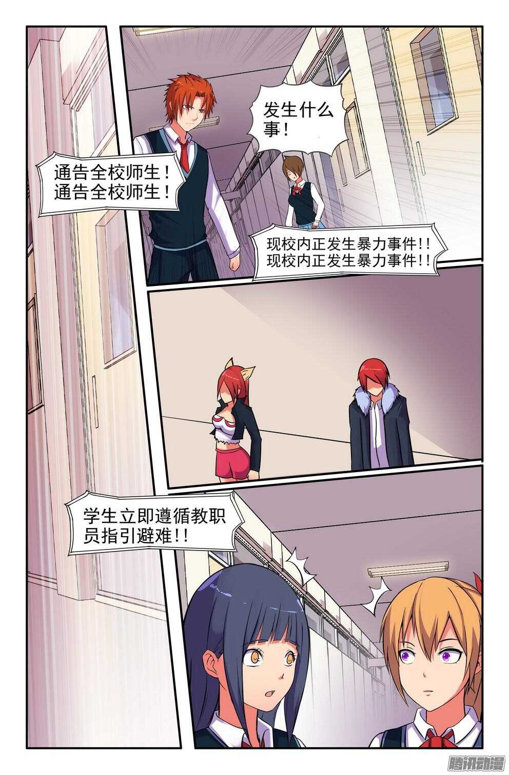 恶狼来袭8