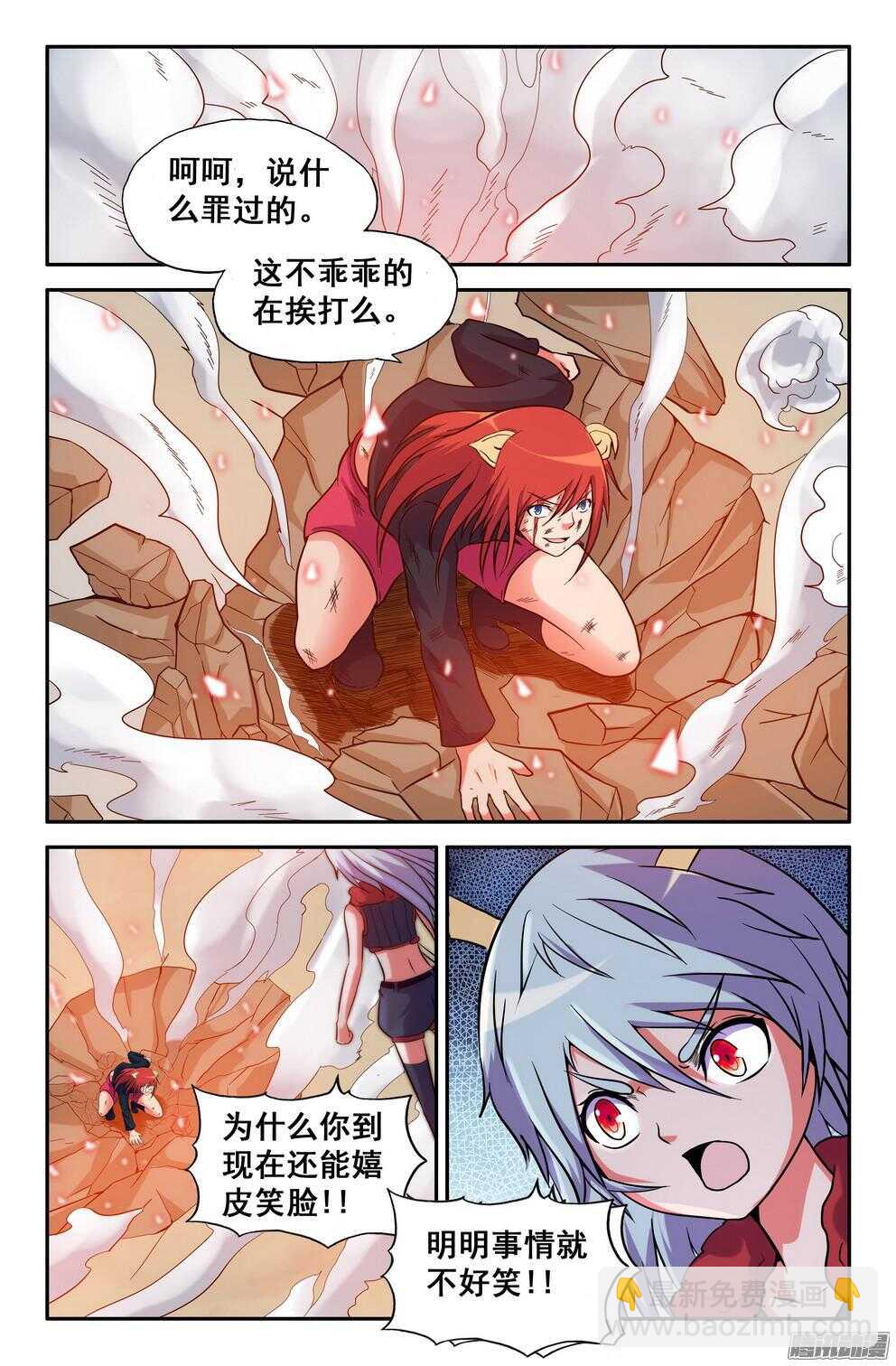 月兔和悟能8