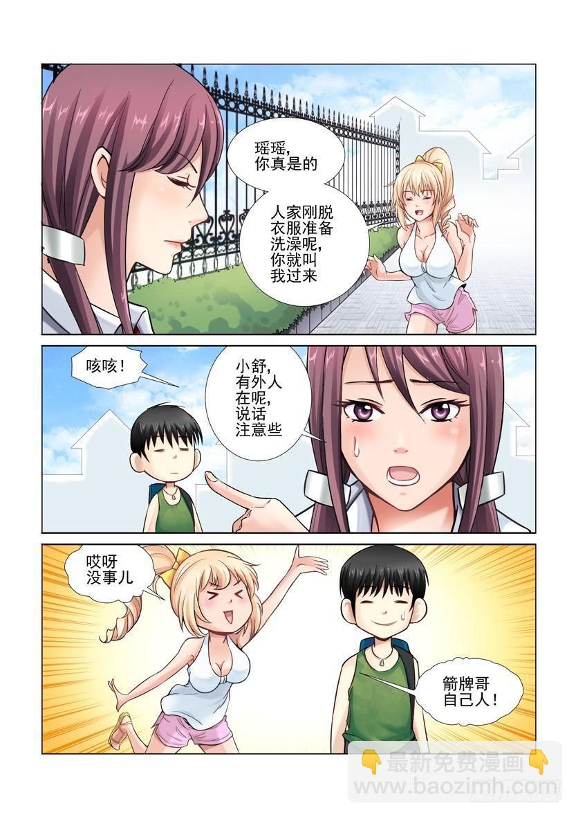 第9话2
