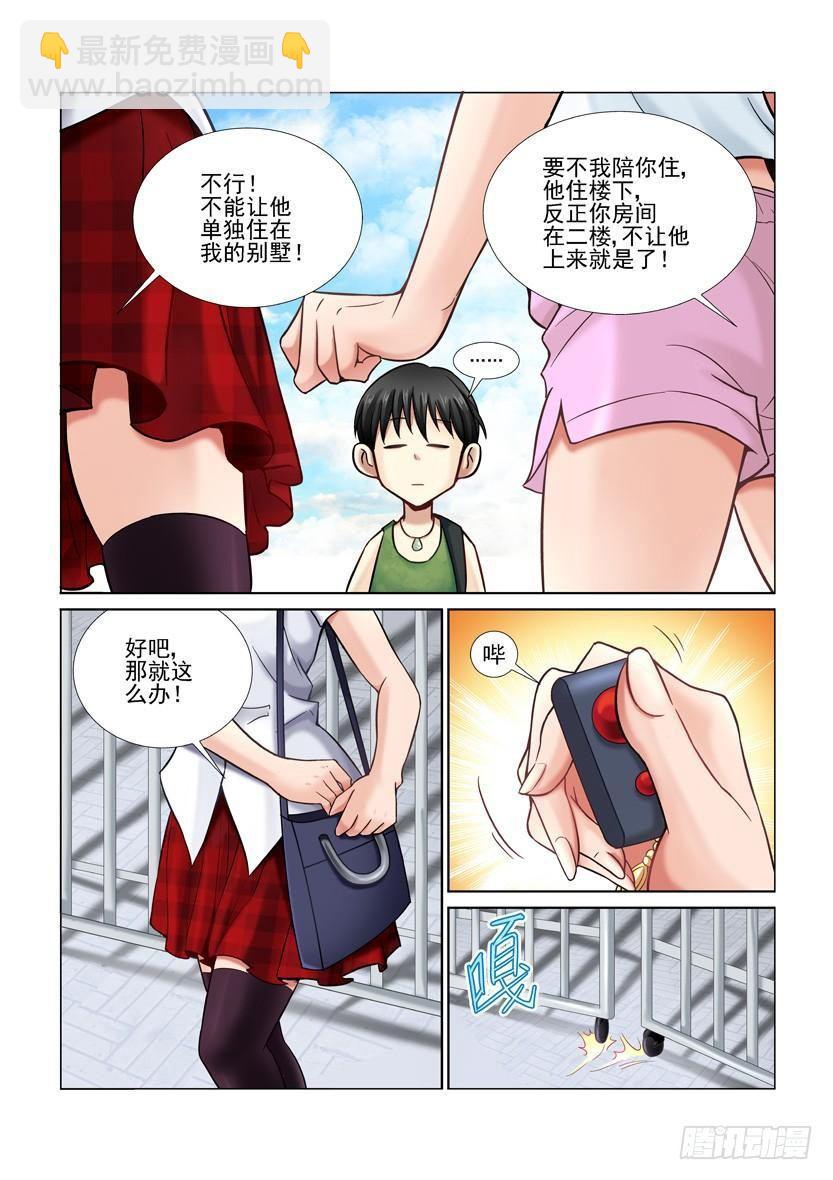 第9话4