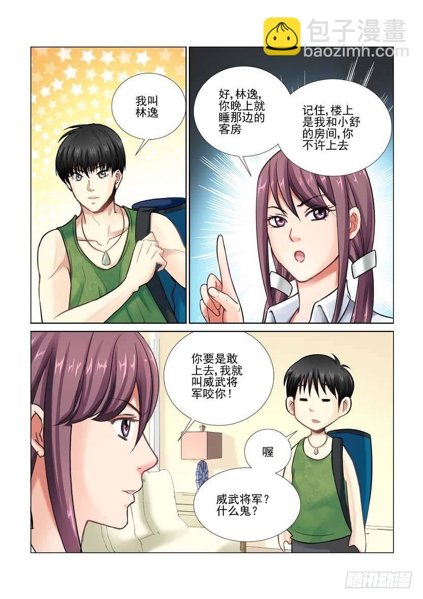 第9话6