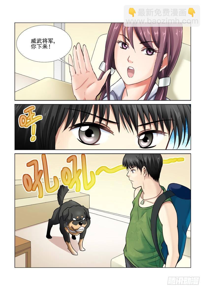 第9话7