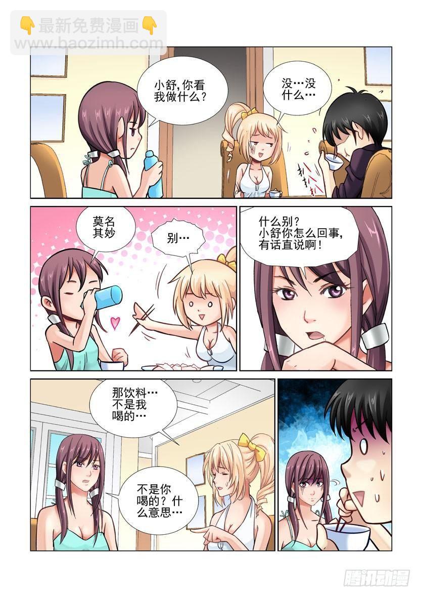 第10话5
