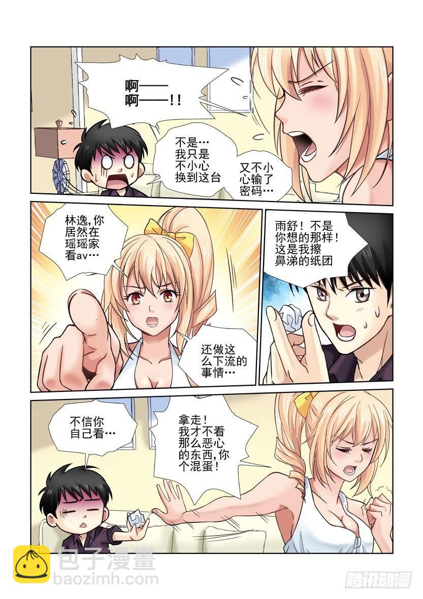 第13话1