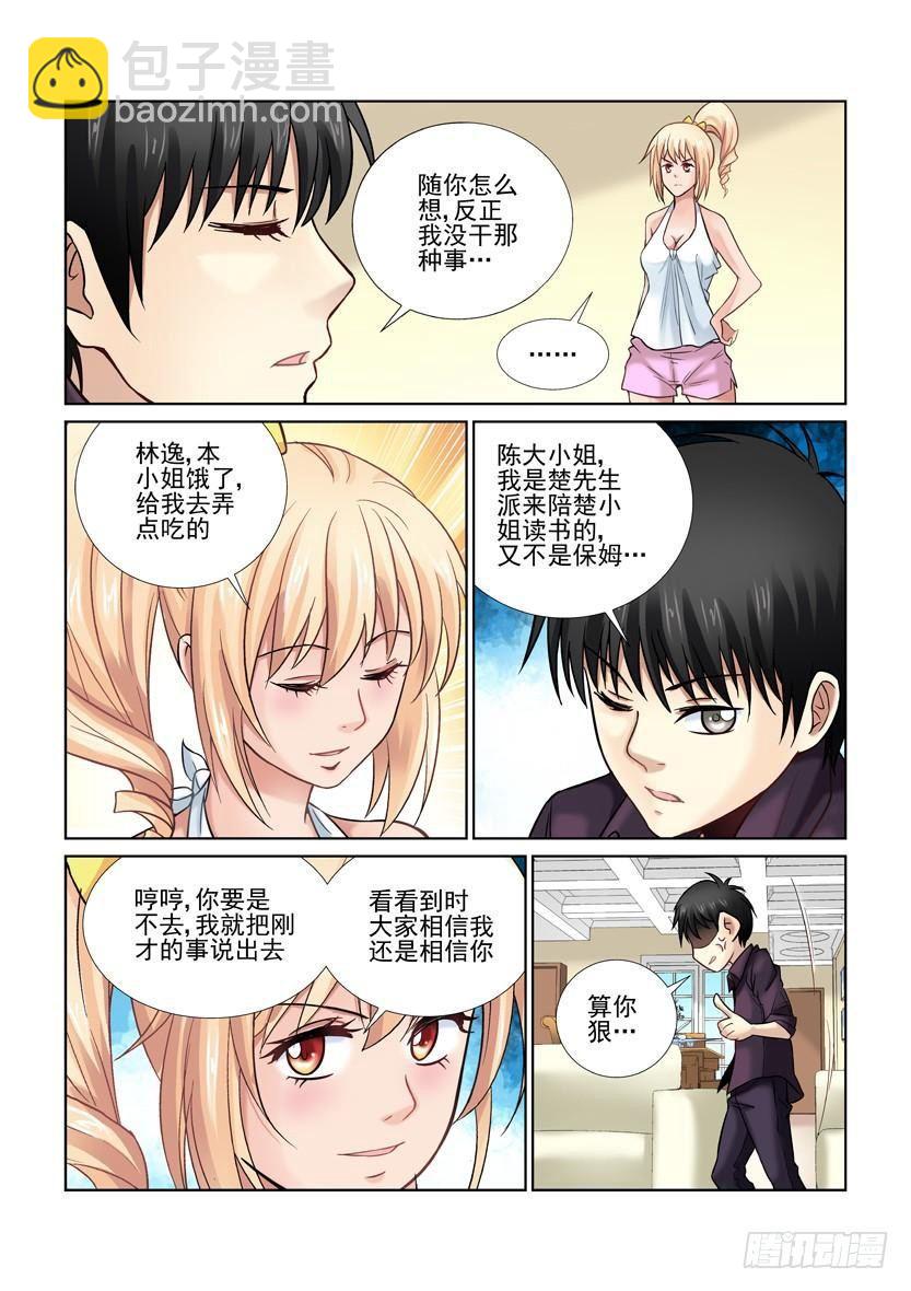 第13话2