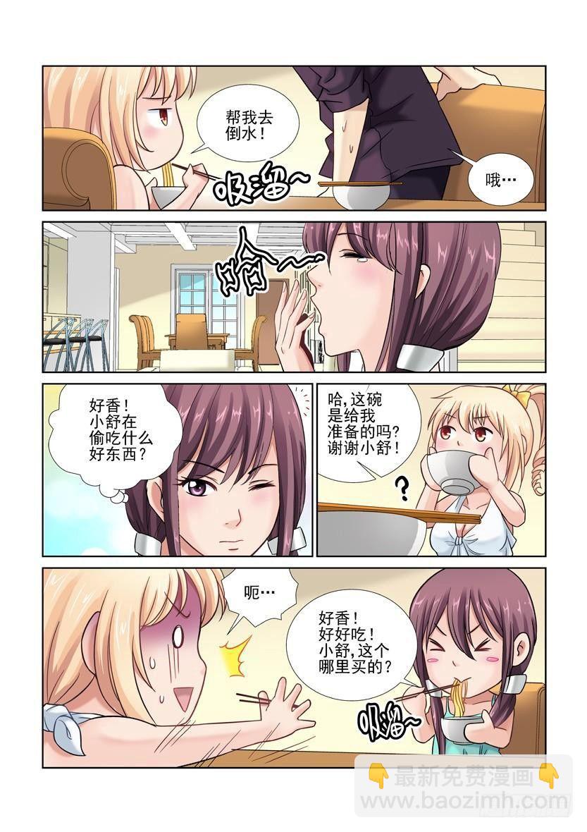 第13话6