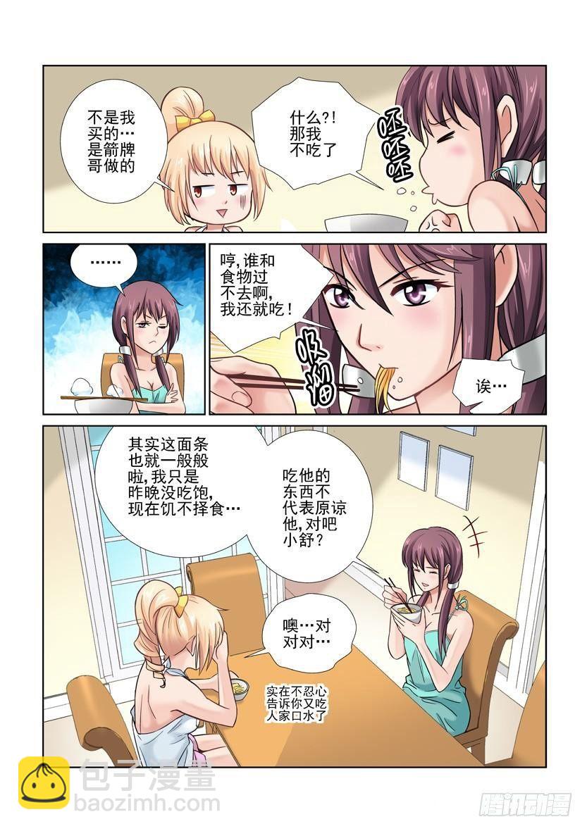 第13话7