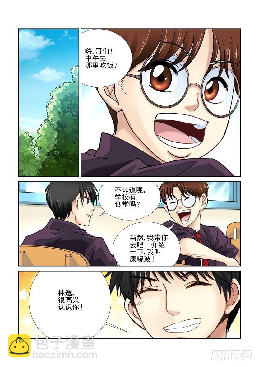 第16话2