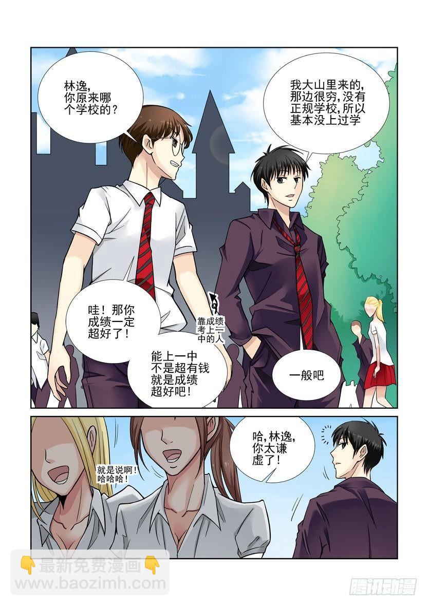 第16话3