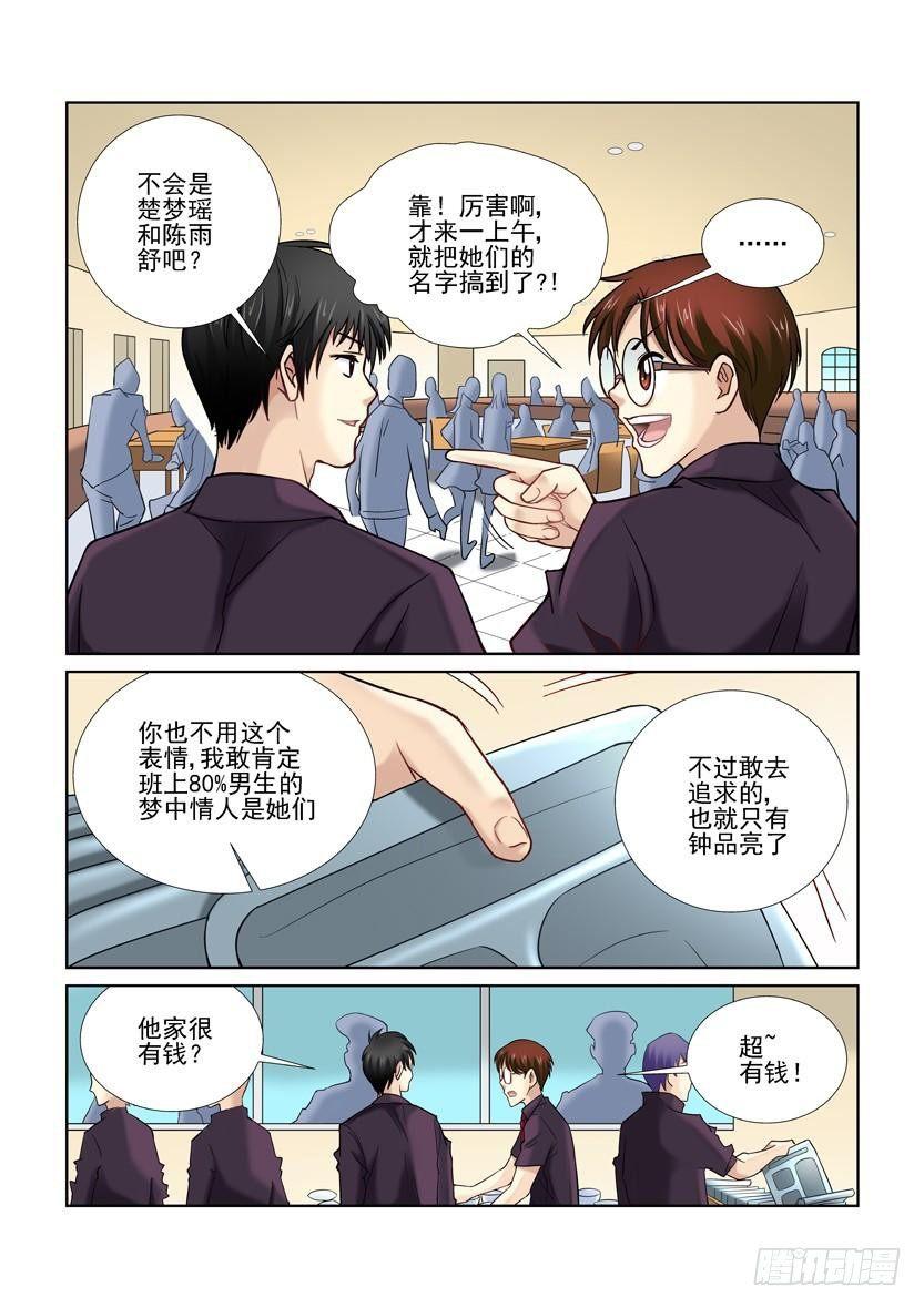 第16话5