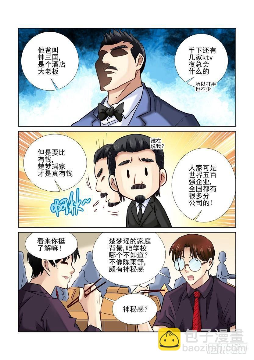 第16话6