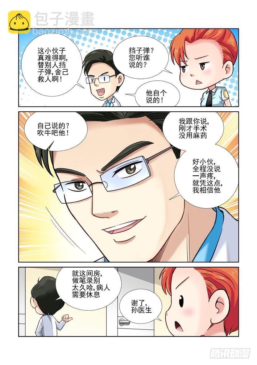 第25话3