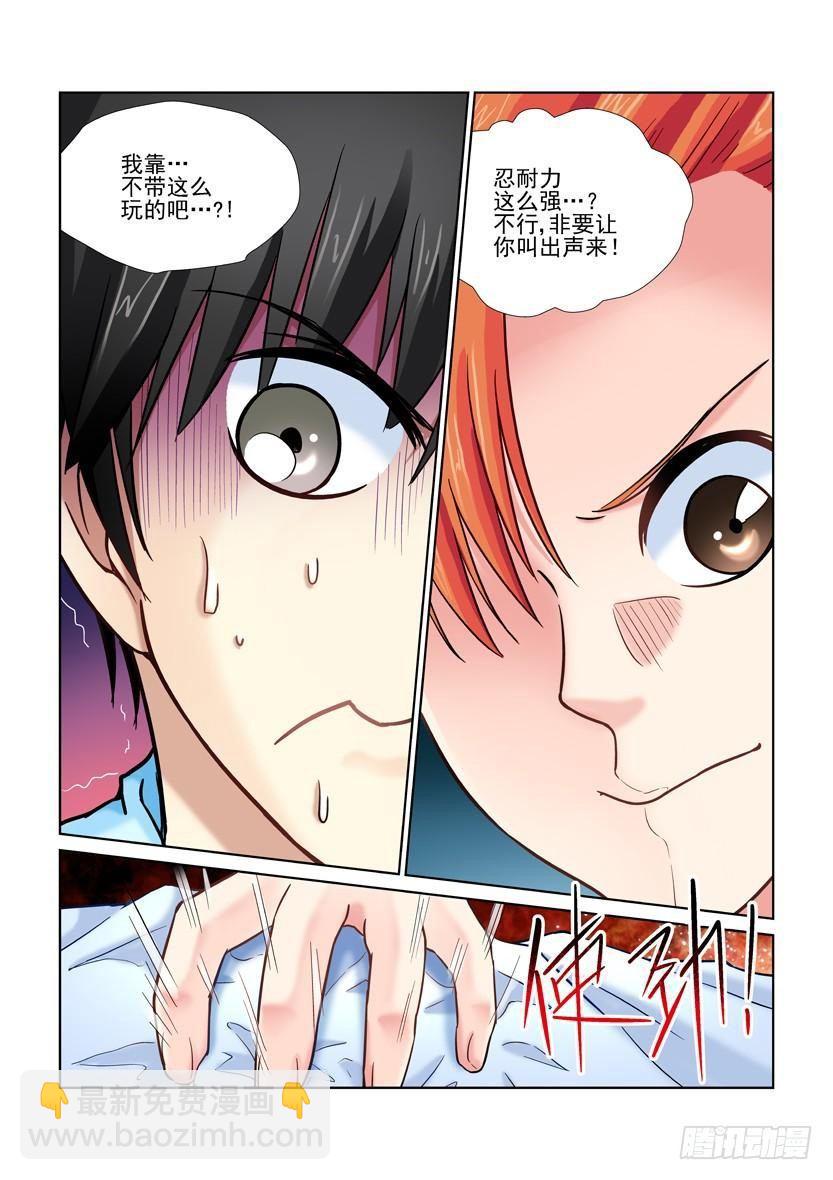 第25话6