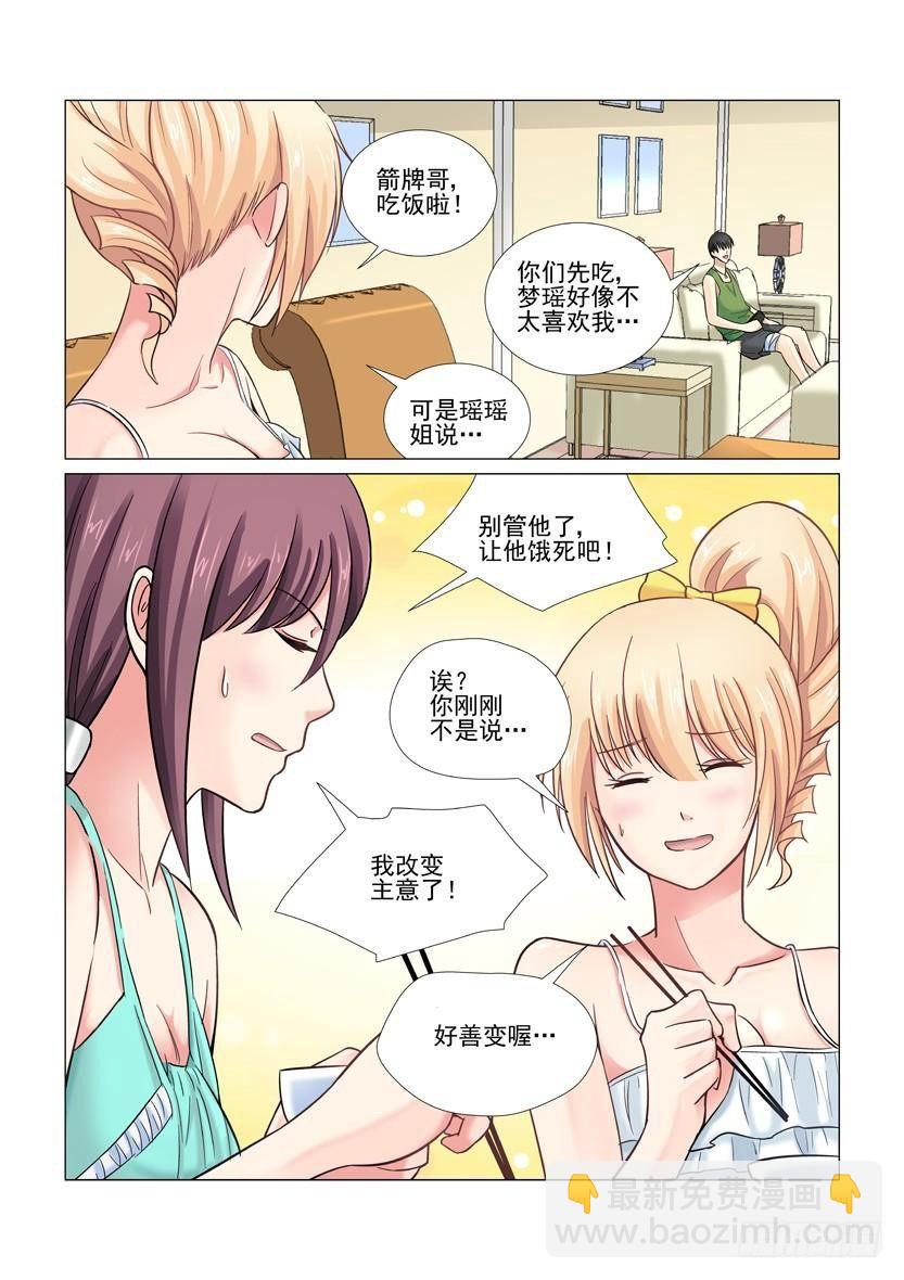 第27话2