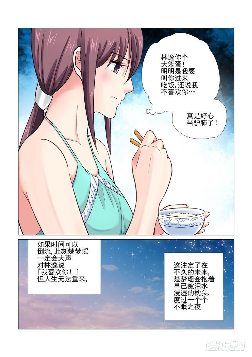 第27话3