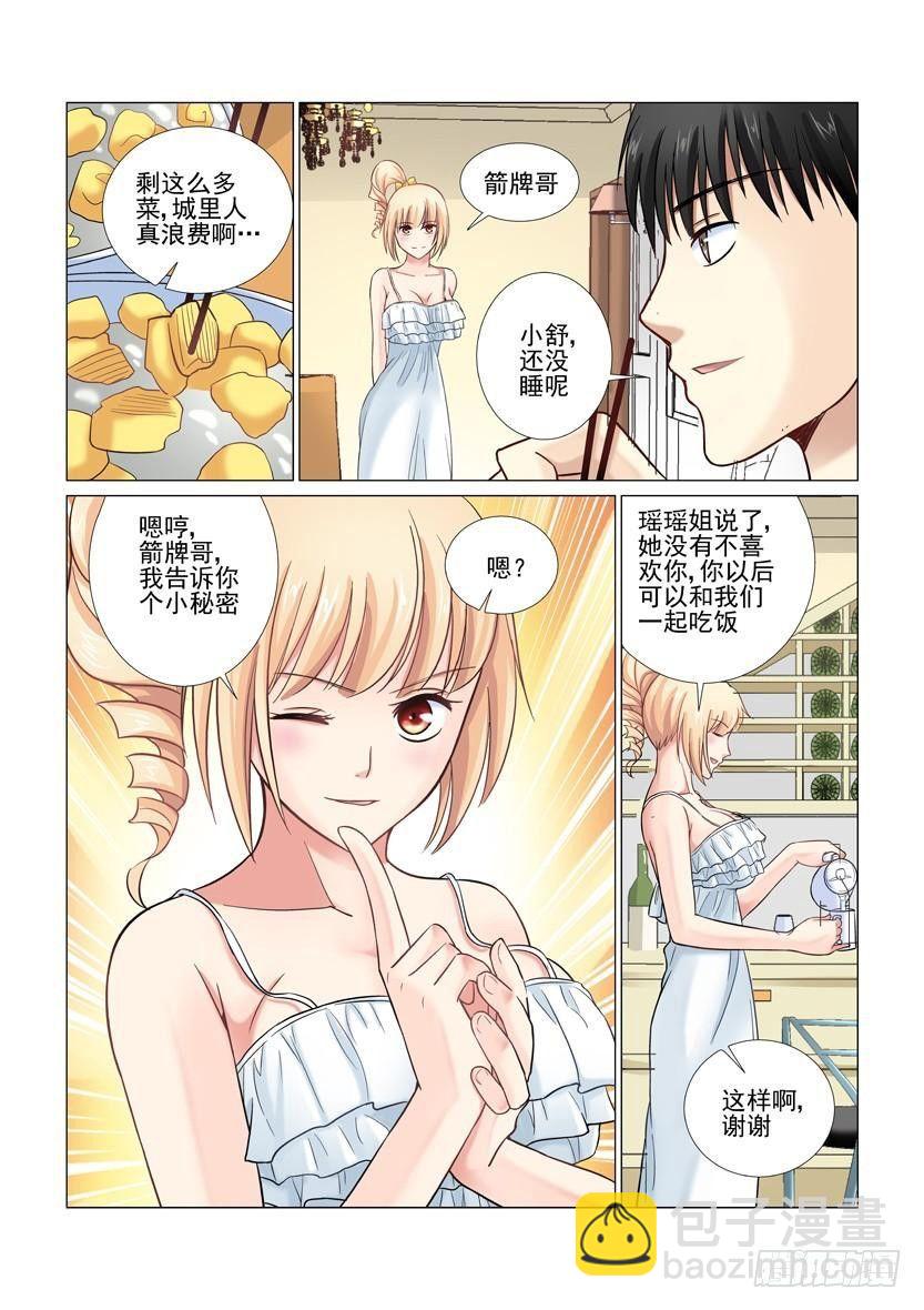 第27话4