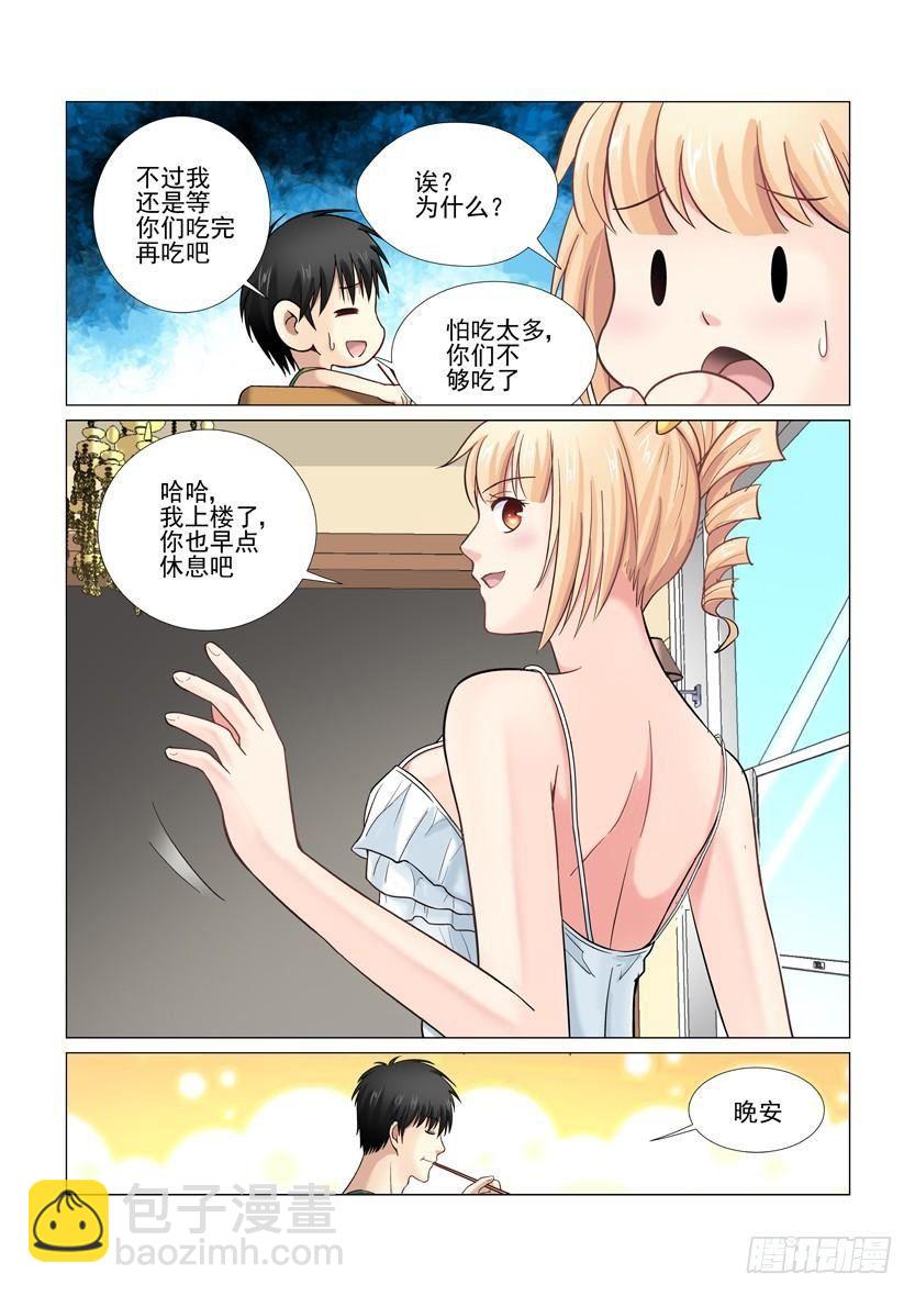 第27话5