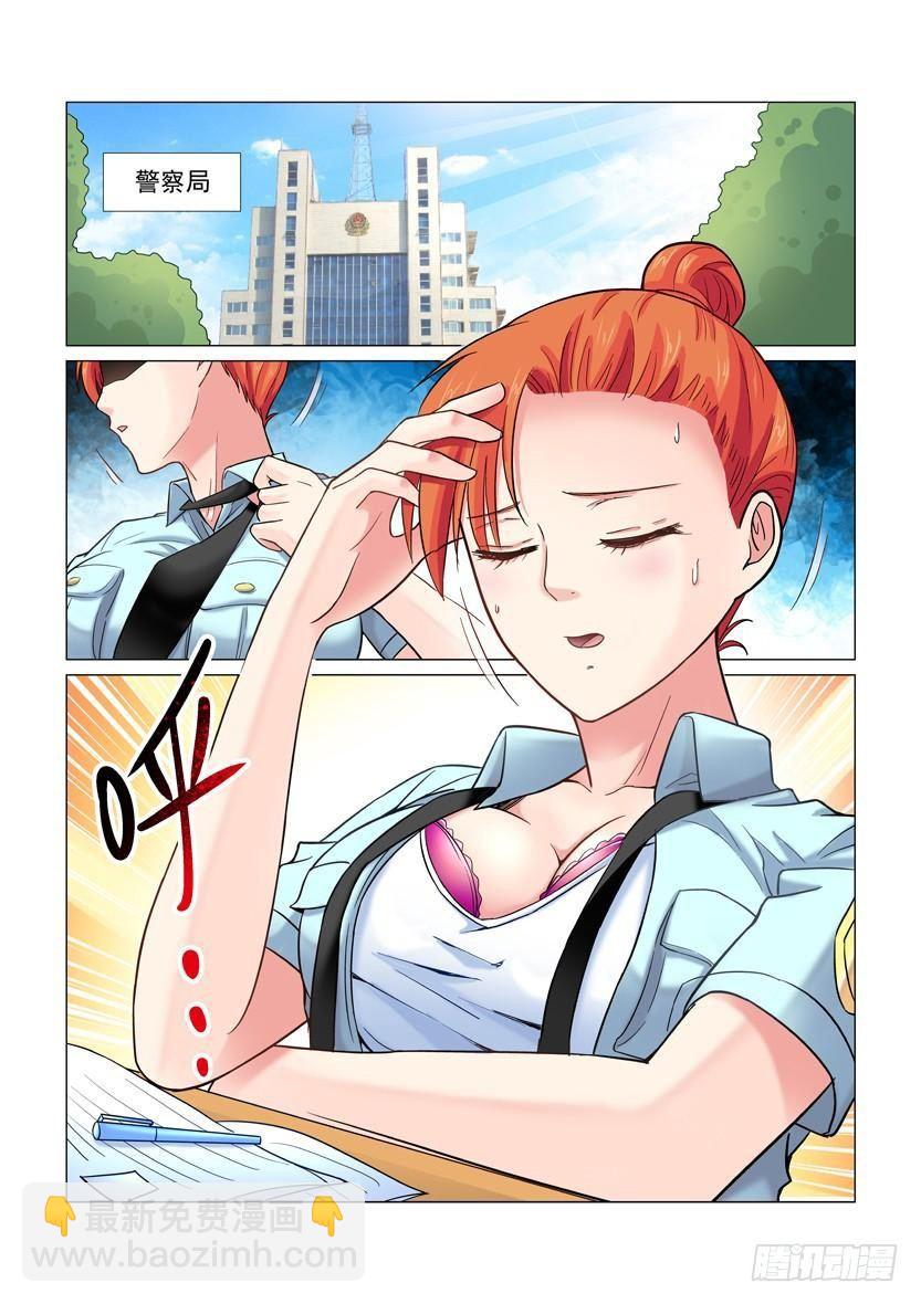 第27话6